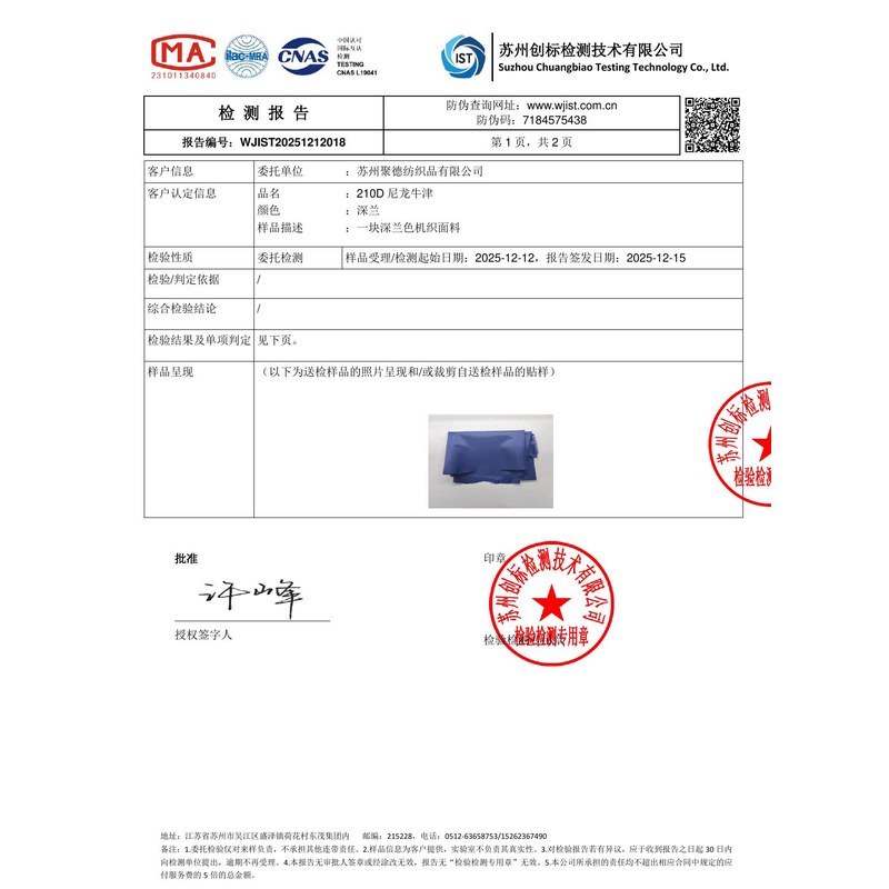 益阳旗帜颜色的潘通色匹配与色差控制：从色卡到成品的对色要点